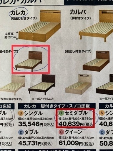 6/24まで!!! 超美品!!ニトリセミダブルベッド&マットレスセット