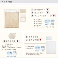 ベビー布団9点セットの画像