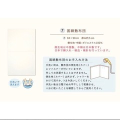 ベビー布団9点セットの画像