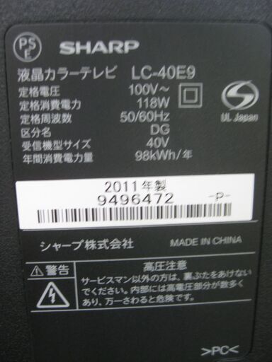 お取引中★SHARP 　液晶テレビ　40型　　 LC-40E9　　2011年製　　美品