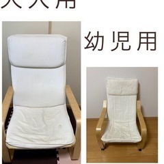 IKEA ポエング　2脚で