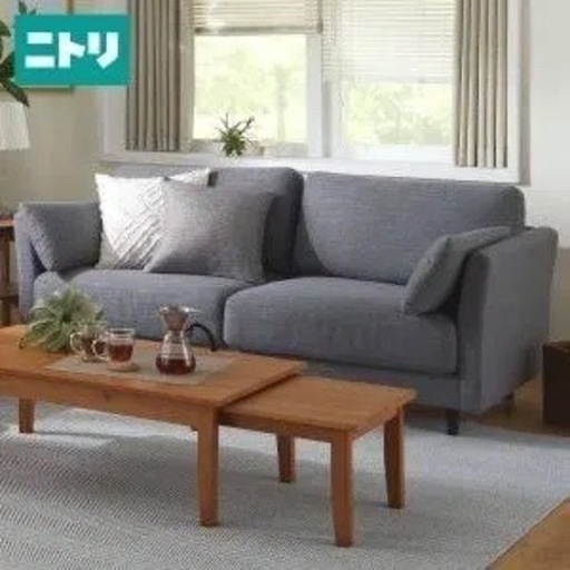 ニトリソファ 2人掛け