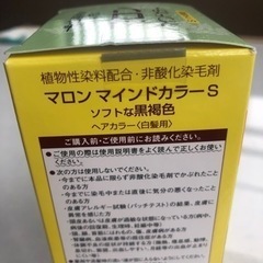 新品ヘアカラー剤！！の画像