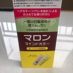 新品ヘアカラー剤！！