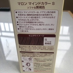 新品ヘアカラー剤！！の画像