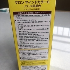 新品ヘアカラー剤！！の画像