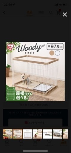【お譲り先決まりました】アイリスオーヤマ ペットケージ