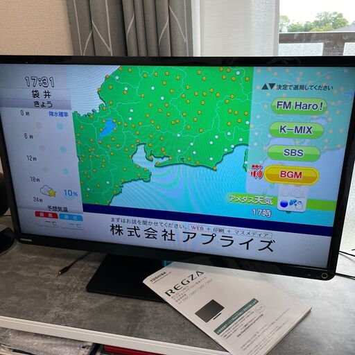 東芝 デジタルハイビジョン液晶テレビ 32型