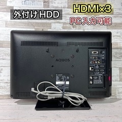 【すぐ見れる‼️】SHARP AQUOS 薄型テレビ 22型✨ フルHD⭕️ 配送＆取付け無料🚛の画像