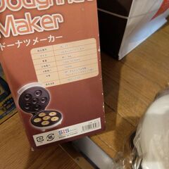 SIS ドーナツメーカーの画像