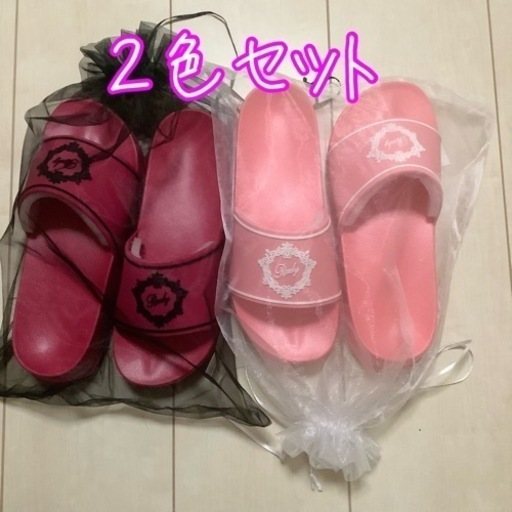 決まりました Rady ノベルティ シャワーサンダル 2足セット 2色セット