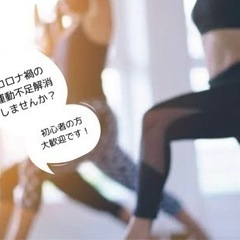 夏に向けて一緒にダイエットをしてくれる方いませんか？