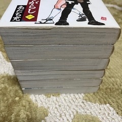 虹色とうがらし　あだち充の画像