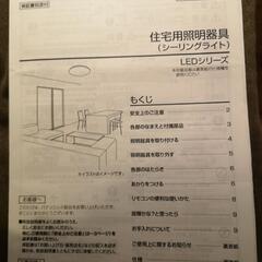 Panasonic LEDシーリングライト LGBZ0537 2個の画像
