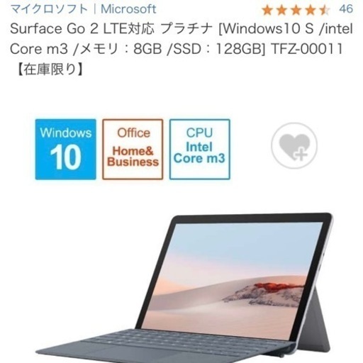 Microsoft surface go 2 /メモリ8GB/SSD128GB