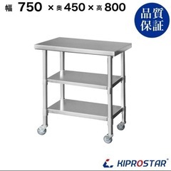 業務用ステンレス作業台　