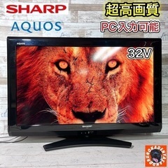 【すぐ見れる‼️】SHARP AQUOS 液晶テレビ 32型✨ PC入力可能⭕️ 配送＆取付け無料🚛