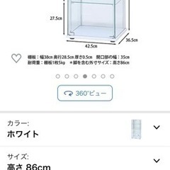 ガラスケース&アクリルケースの画像