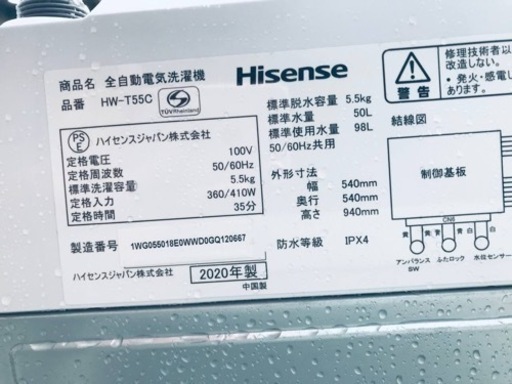 ✨2020年製✨824番 Hisense✨電気洗濯機✨HW-T55D‼️