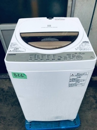 ✨2017年製✨826番 東芝✨電気洗濯機✨AW-7G5‼️