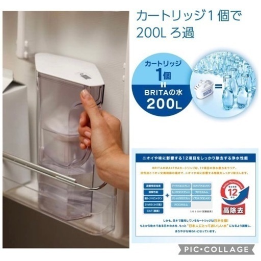 ブリタ　浄水ポット　1.3l 本体