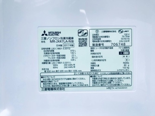 ✨2017年製✨832番 三菱✨ノンフロン冷凍冷蔵庫✨MR-JX47LA-N‼️