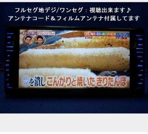 値下げ！美品！フルセット！安い！　最新ナビ・フルセグ・Bluetooth・DVD