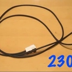 テレビアンテナケーブル　230cm 他ケーブル等同時購入割引します。