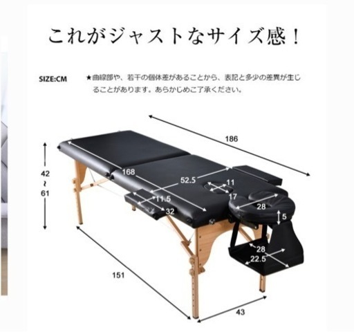 マッサージベッド