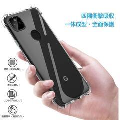 ☆新品未使用☆ピクセル5☆スマホカバー☆衝撃吸収タイプ☆の画像