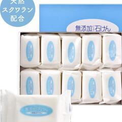 再出品予定定価 1650円無添加石鹸10個入り+おまけ400円分の画像