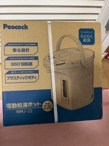 Peacock製　電動給湯ポット　未使用品