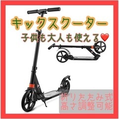 ❤️早い者勝ち一点限り❤️ キックスケーター キックスクーター ...