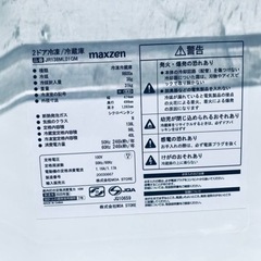 ①♦️EJ747番maxzen 冷凍冷蔵庫