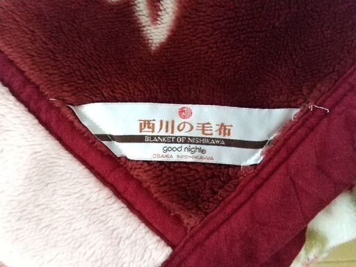 西川の毛布(シングル)