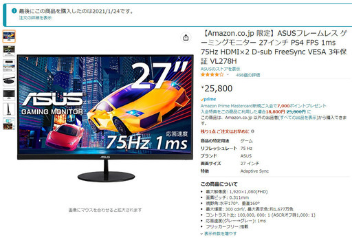 [ASUS]27インチ ゲーミングモニター VL278