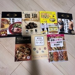 【料理・ダイエット】本まとめ売り