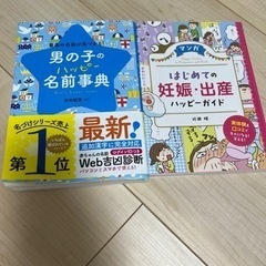 【出産・子育て】本まとめ売り