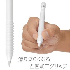 アップルペンシル ペンシルバリア グリップ カバーの画像