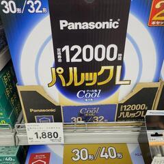 新古品を半額で　パルック蛍光灯30形32形の画像