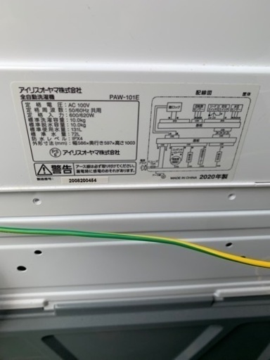 更に値下げ洗濯機10キロ