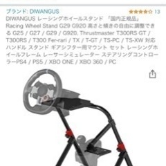 ロジクールG923&シフター&スタンドの画像