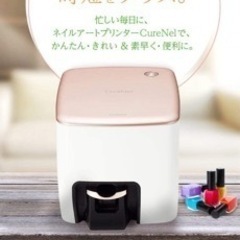 ネイルプリンター✨再々値下げ（ぬーん専用）取引中の画像