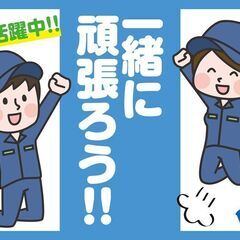 扶養内で9：00～のお仕事♪簡単な機械操作・組立・検査作業の画像