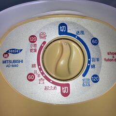 動作確認済み 使用頻度少 三菱 AD－M４０ 布団乾燥機の画像