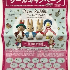 ダイソー　ピーターラビット　キャンペーンシール　35枚の画像