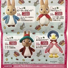 ダイソー　ピーターラビット　キャンペーンシール　35枚の画像