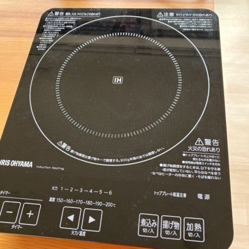 アイリスオオヤマ　電磁調理器