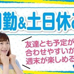 扶養内で13：00～のお仕事☆簡単な機械操作、組立、検査作業