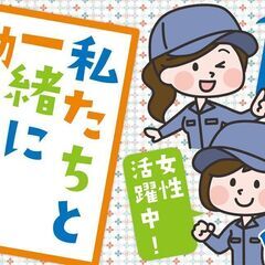 扶養内で13：00～のお仕事☆簡単な機械操作、組立、検査作業の画像